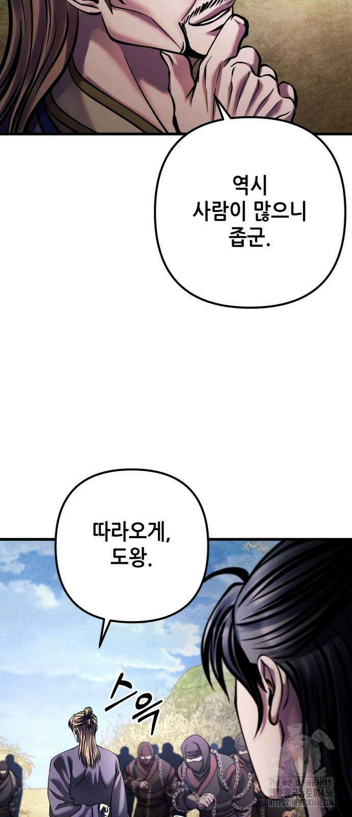 하북팽가 막내아들 165화 7