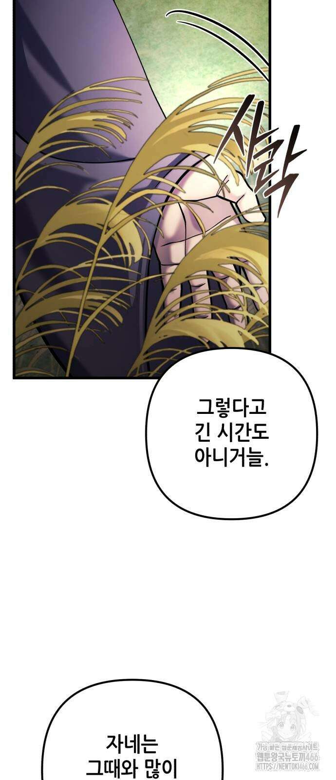하북팽가 막내아들 165화 10