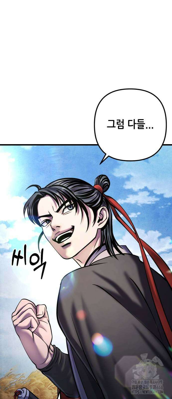 하북팽가 막내아들 165화 14