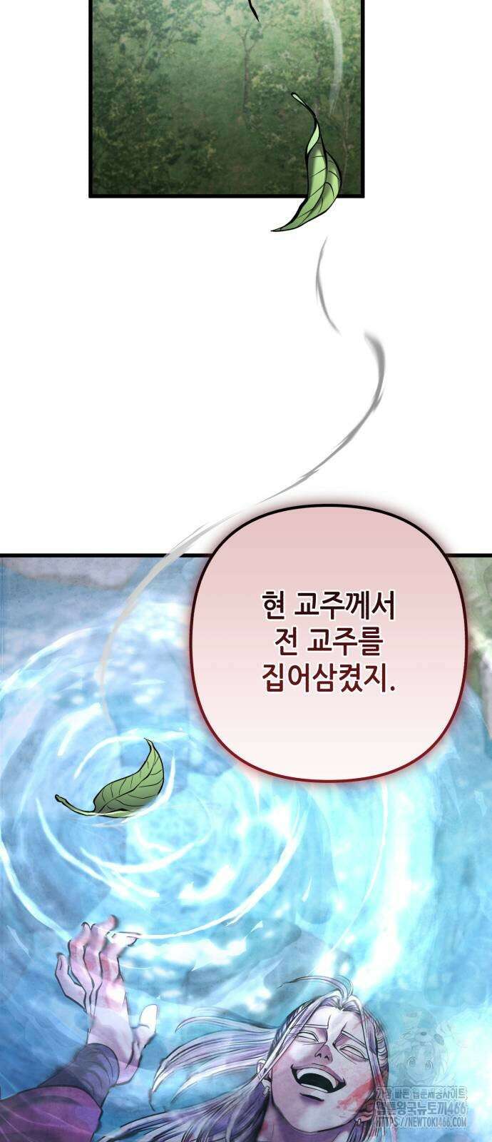 하북팽가 막내아들 165화 18