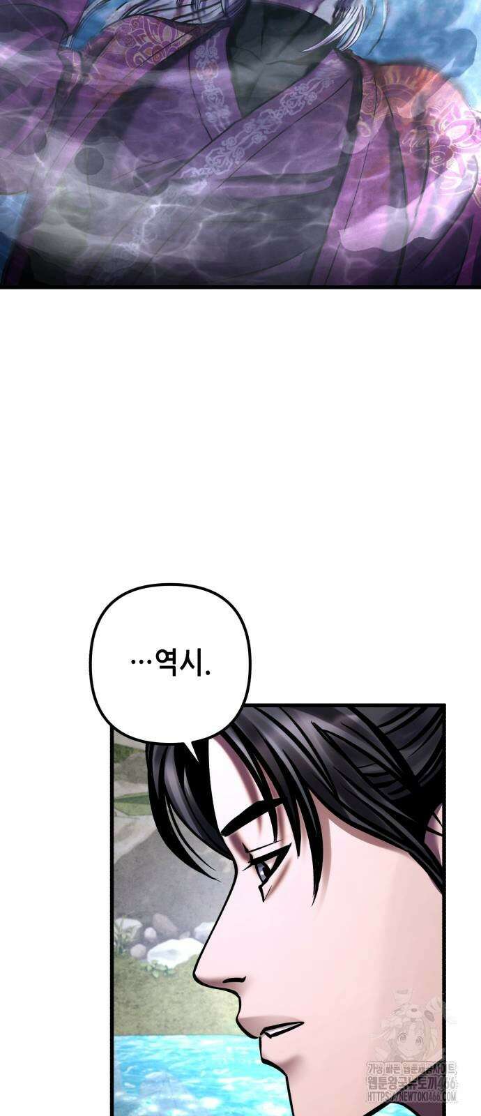 하북팽가 막내아들 165화 19