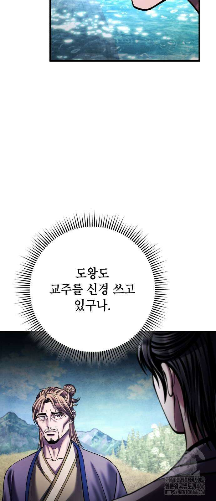 하북팽가 막내아들 165화 20