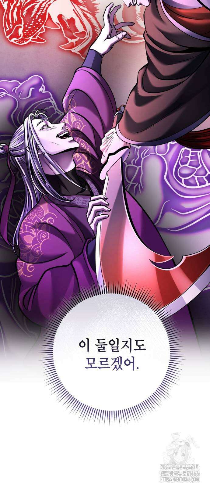하북팽가 막내아들 165화 22