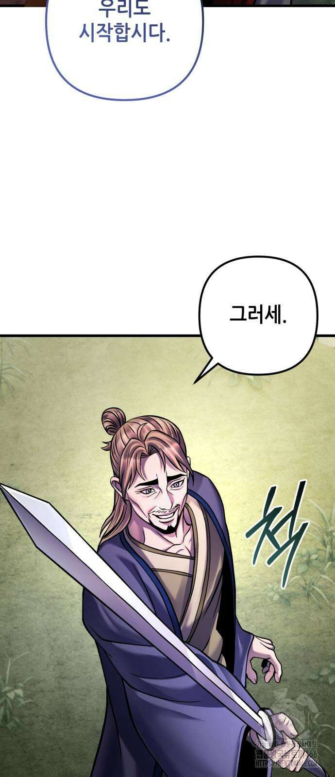 하북팽가 막내아들 165화 25