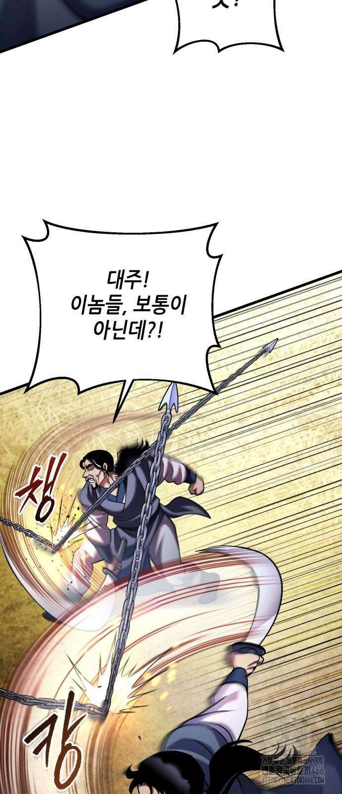 하북팽가 막내아들 165화 45