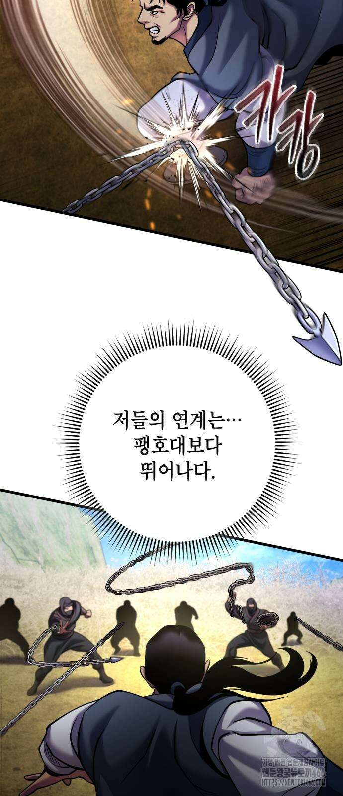 하북팽가 막내아들 165화 46