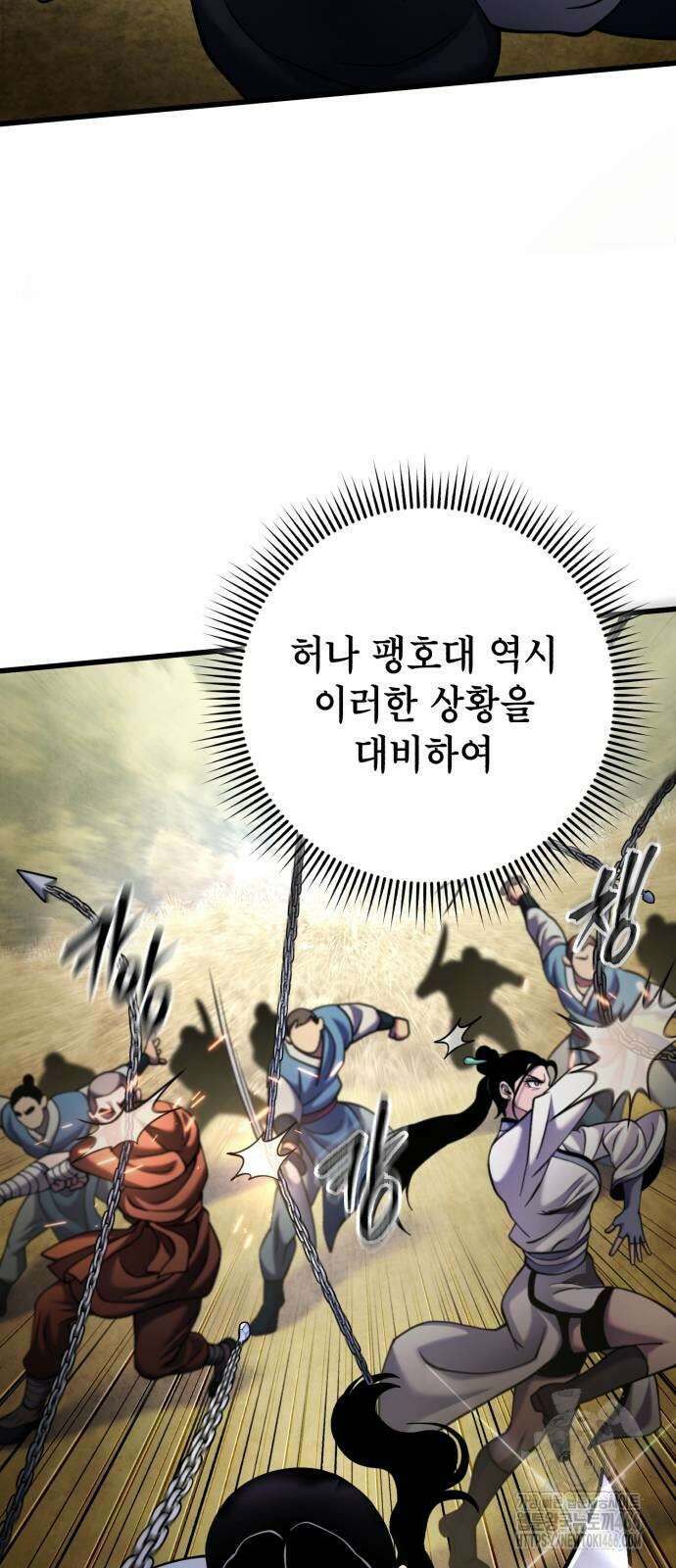 하북팽가 막내아들 165화 47