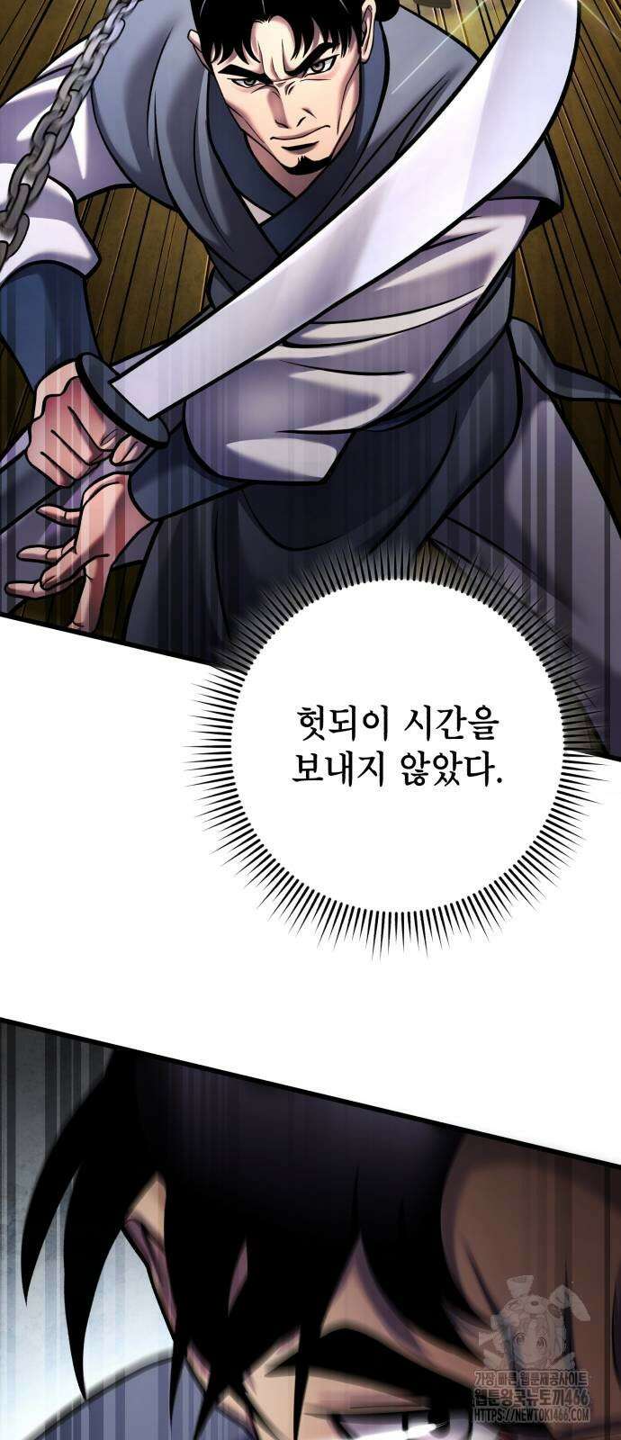 하북팽가 막내아들 165화 48