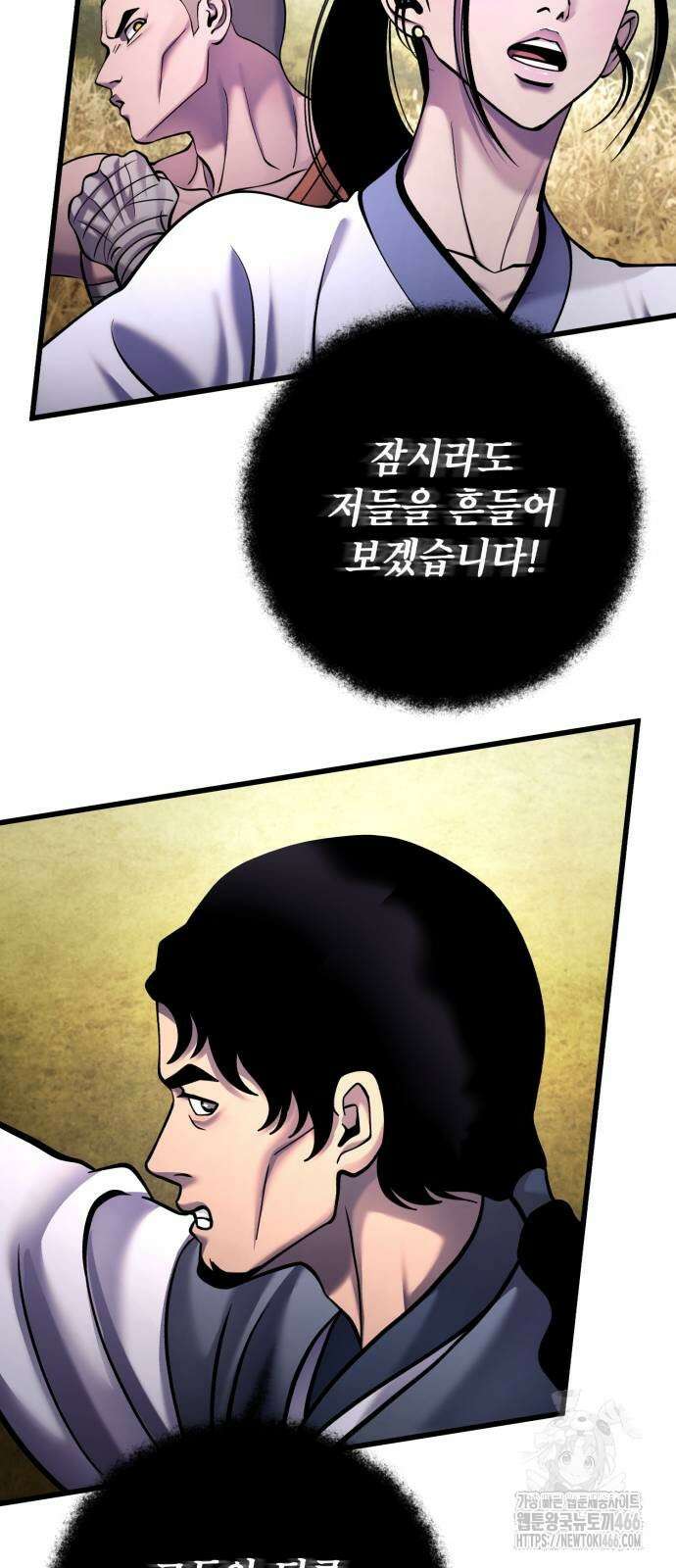 하북팽가 막내아들 165화 50