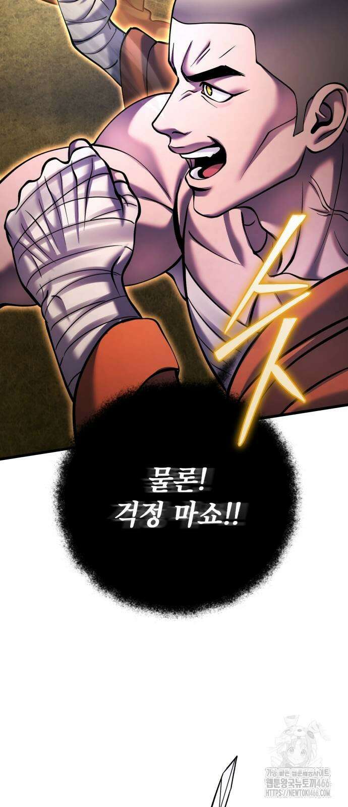 하북팽가 막내아들 165화 52