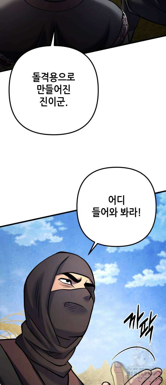 하북팽가 막내아들 165화 55