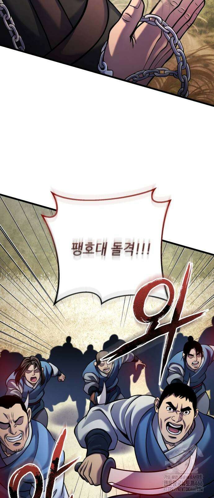 하북팽가 막내아들 165화 56