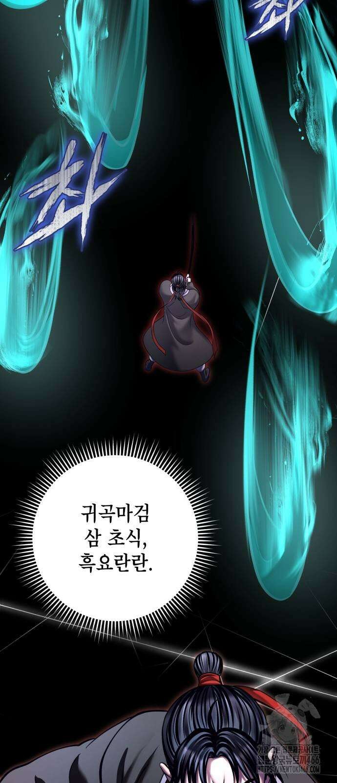 하북팽가 막내아들 165화 69