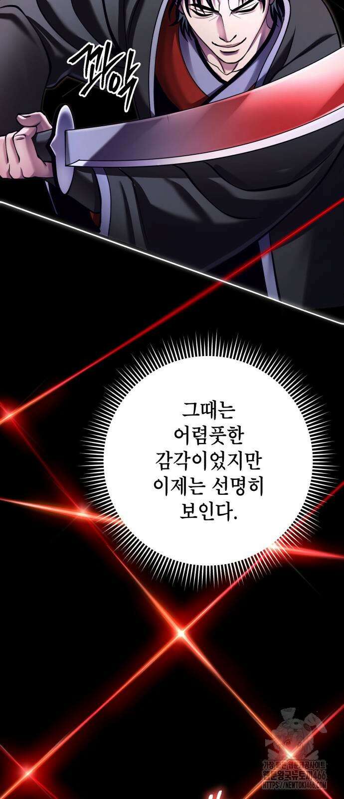 하북팽가 막내아들 165화 70
