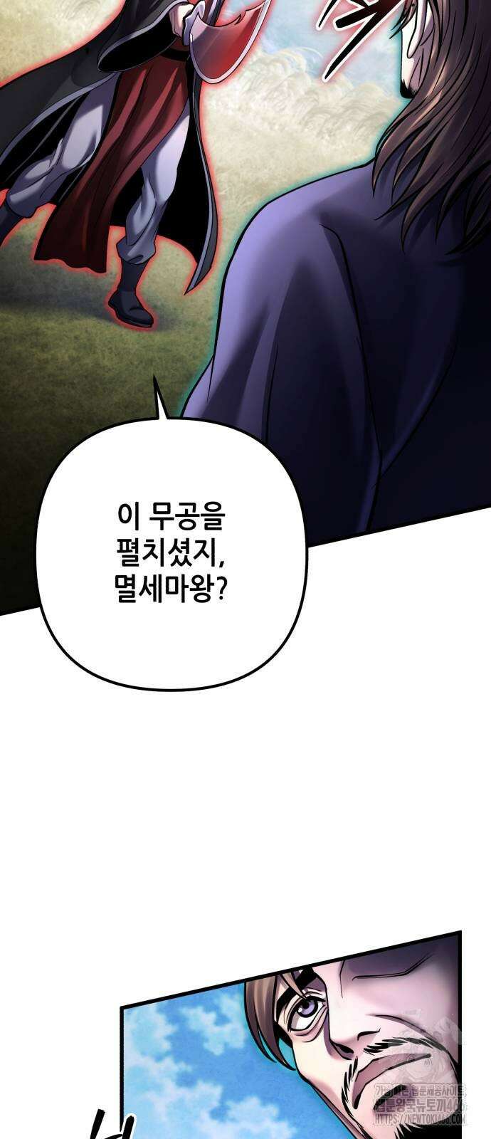 하북팽가 막내아들 165화 78