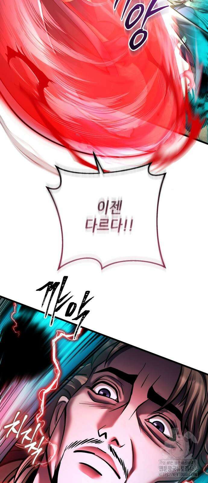 하북팽가 막내아들 165화 83