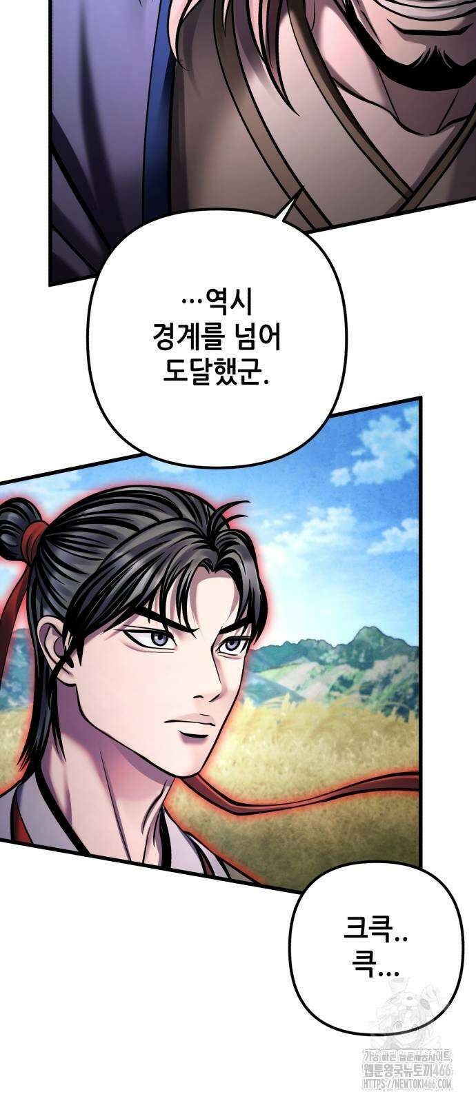 하북팽가 막내아들 165화 86