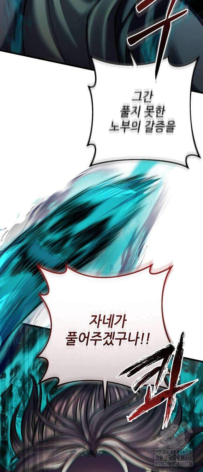 하북팽가 막내아들 165화 88