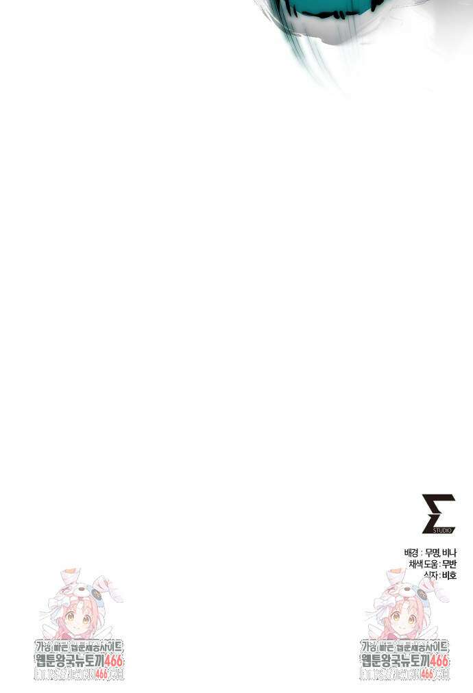 하북팽가 막내아들 165화 90