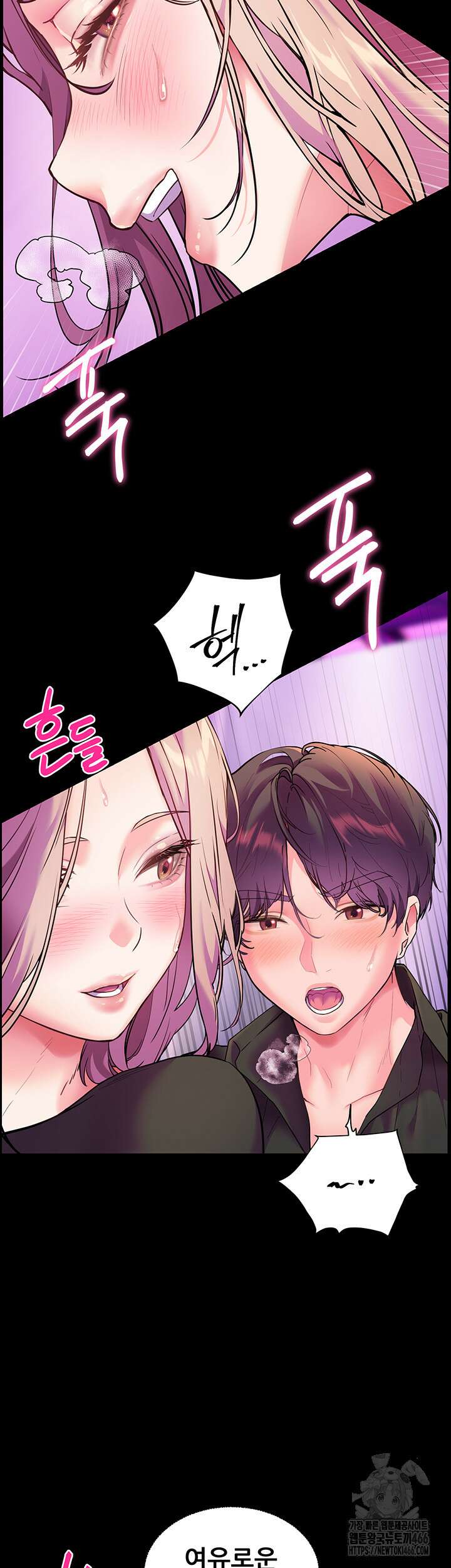 선생님의 노력 28화 3