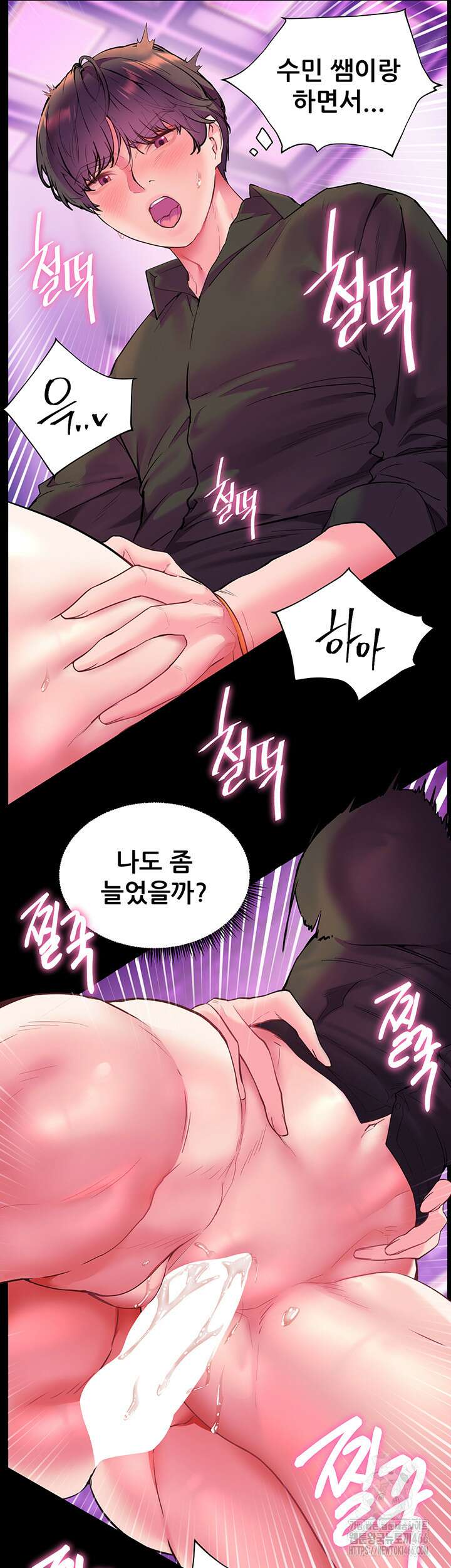 선생님의 노력 28화 5