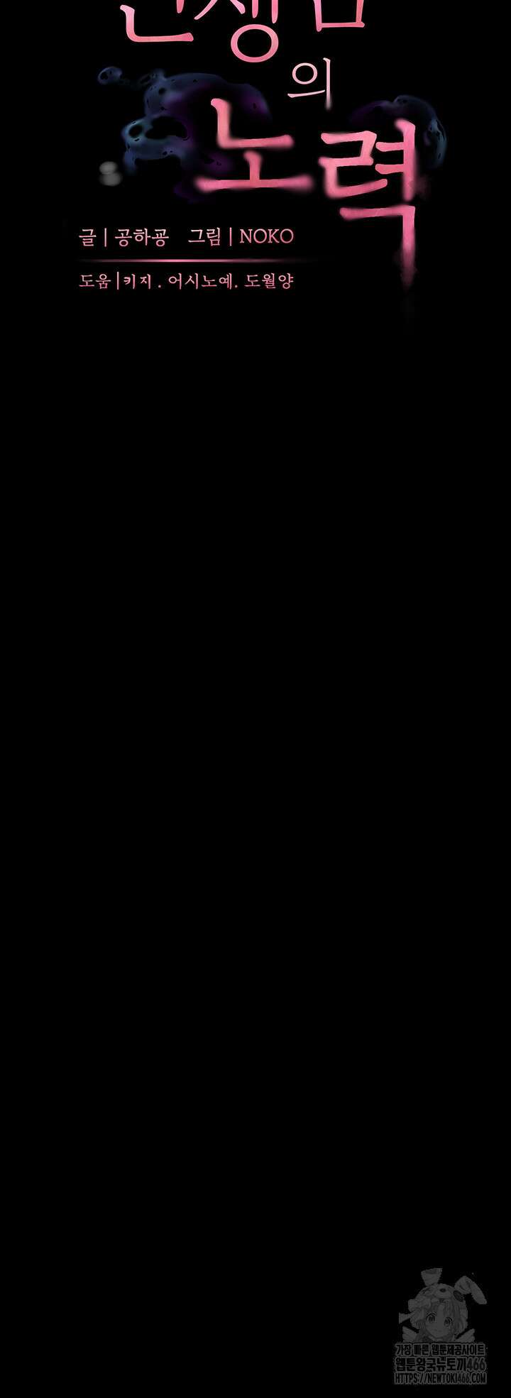 선생님의 노력 28화 13