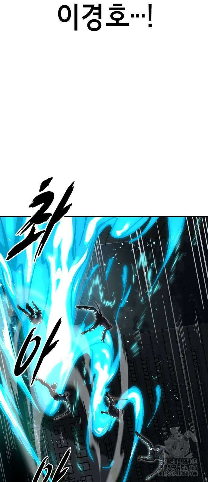 사신소년 2부 112화 2