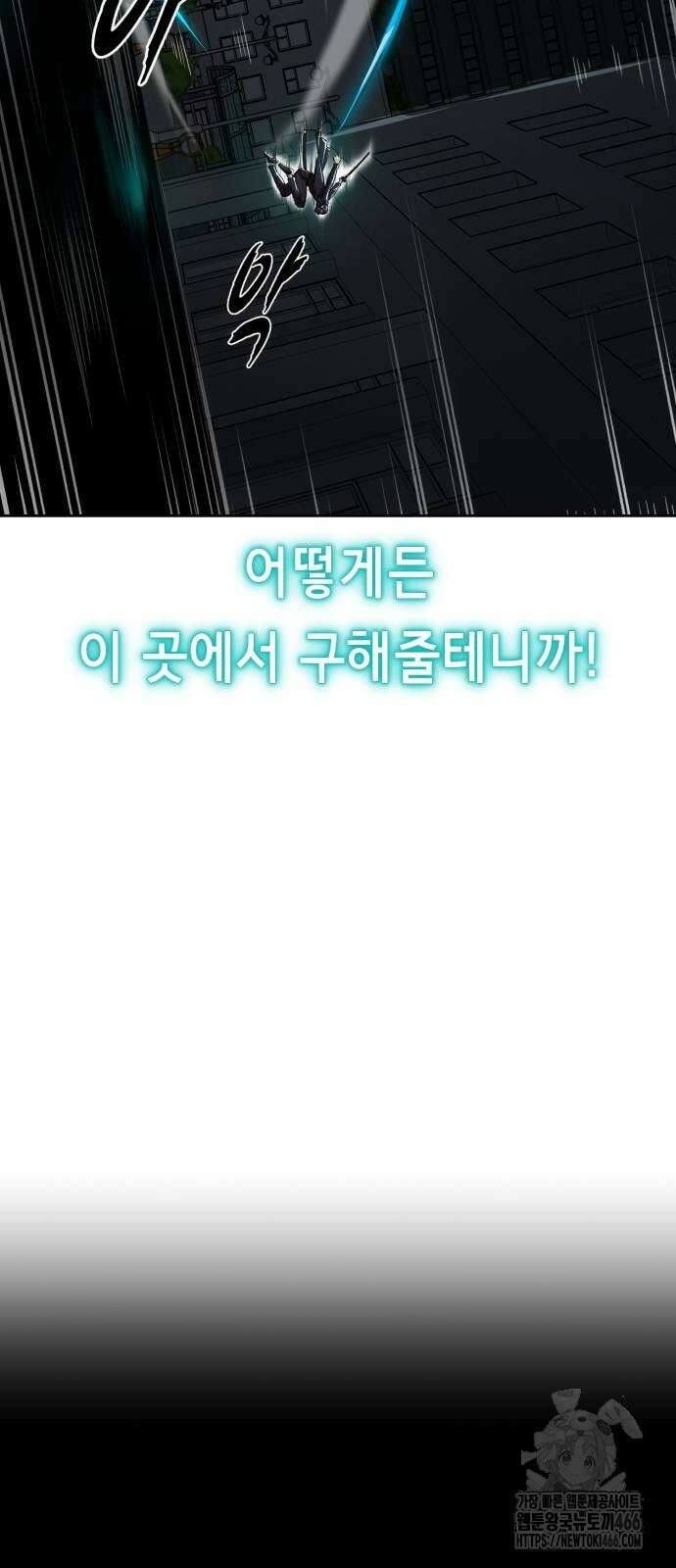 사신소년 2부 112화 3
