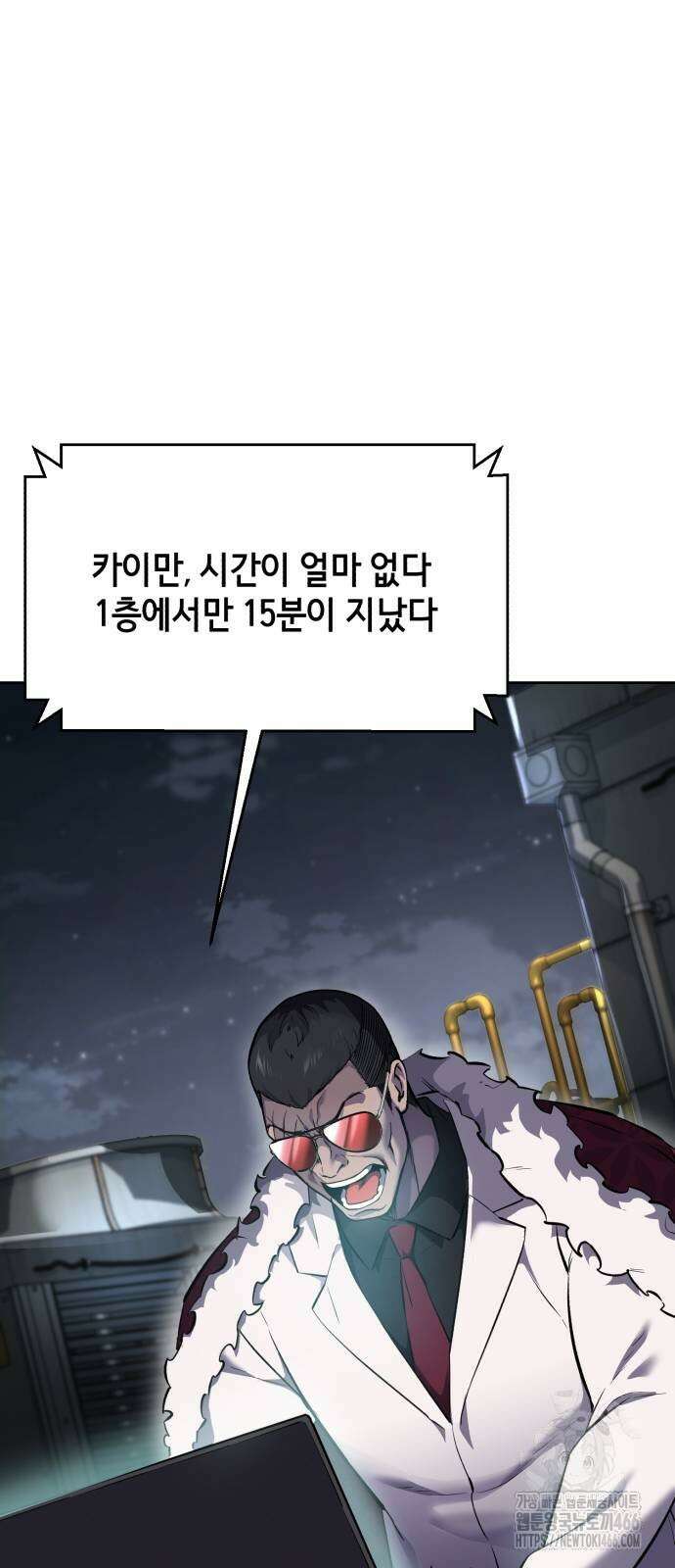 사신소년 2부 112화 5