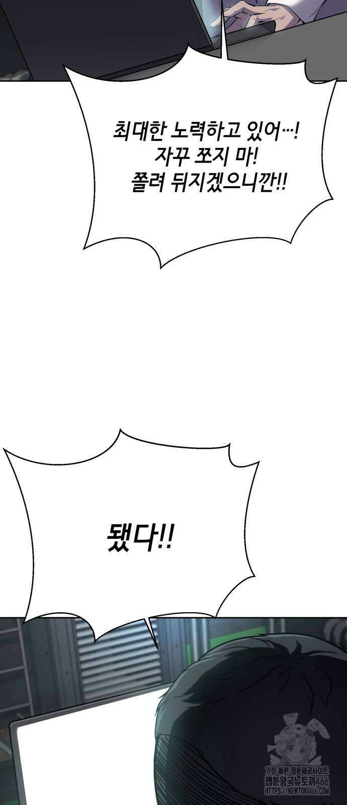 사신소년 2부 112화 6