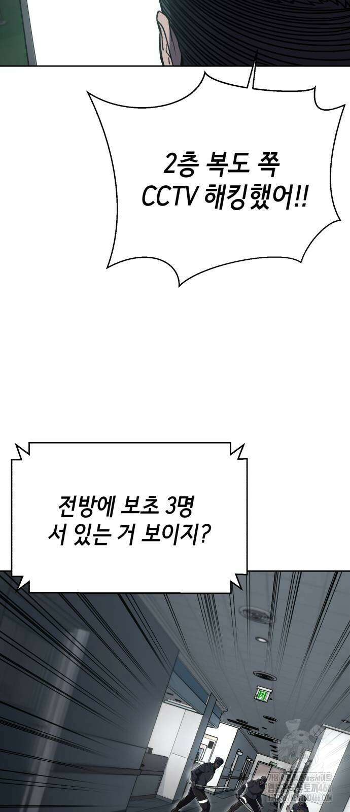 사신소년 2부 112화 7