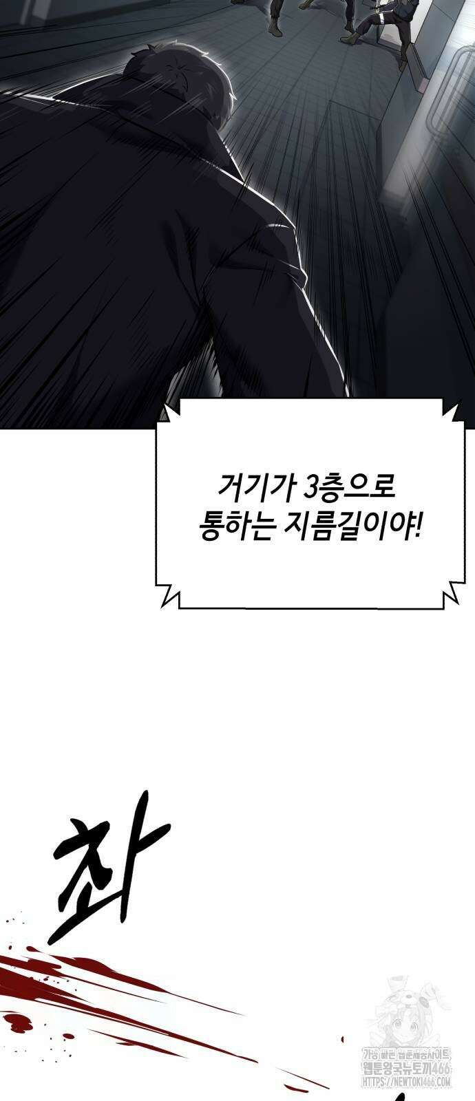 사신소년 2부 112화 8