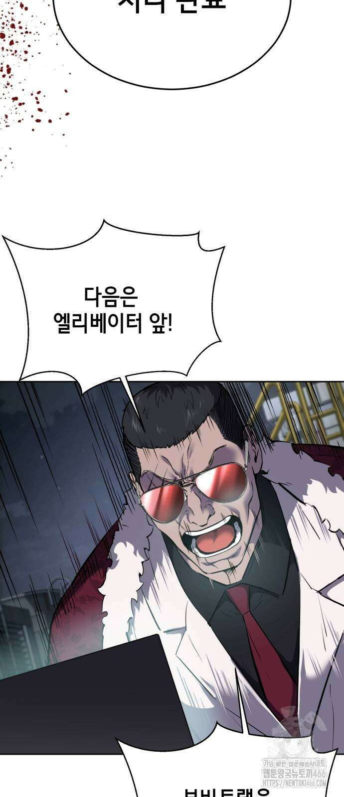 사신소년 2부 112화 10