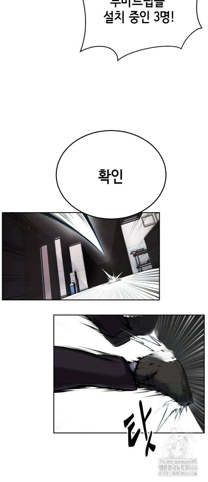 사신소년 2부 112화 11