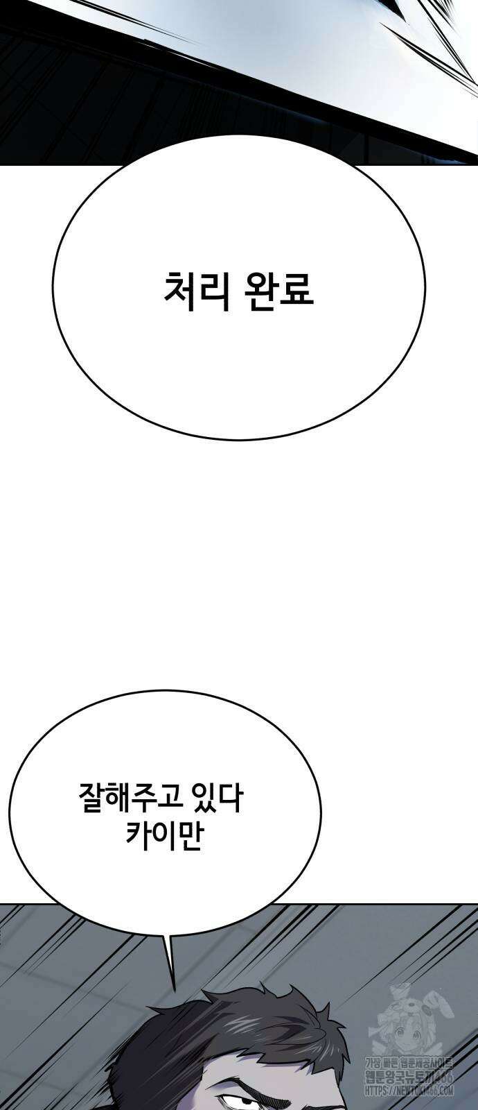 사신소년 2부 112화 14
