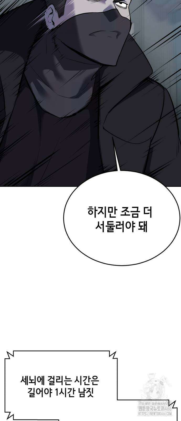 사신소년 2부 112화 15