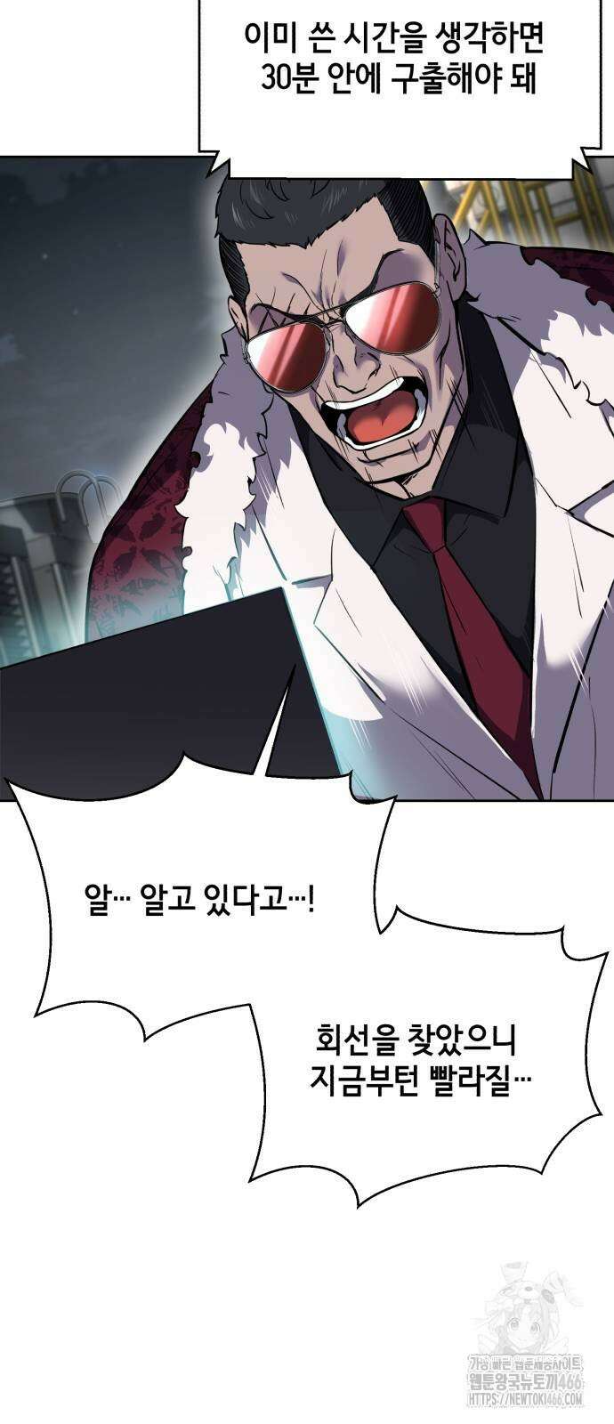 사신소년 2부 112화 16