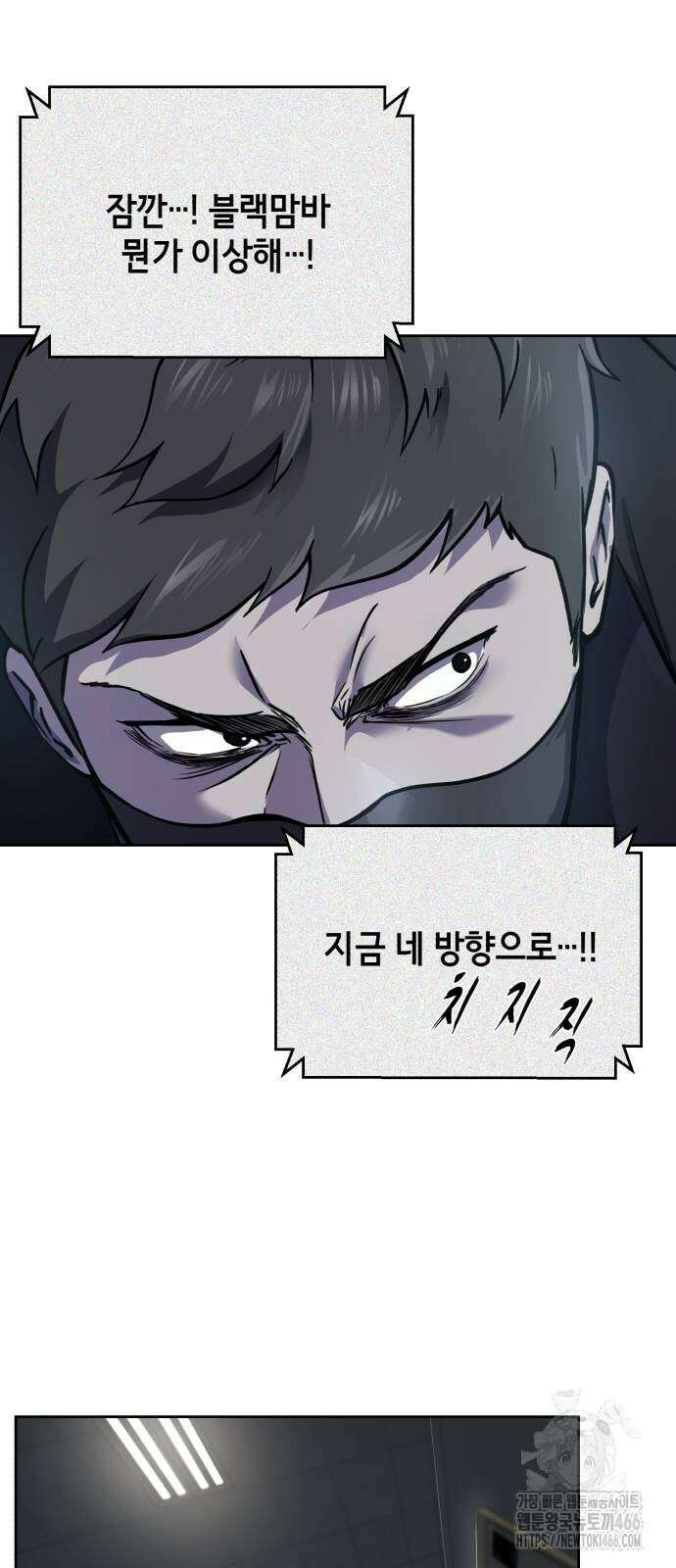 사신소년 2부 112화 17