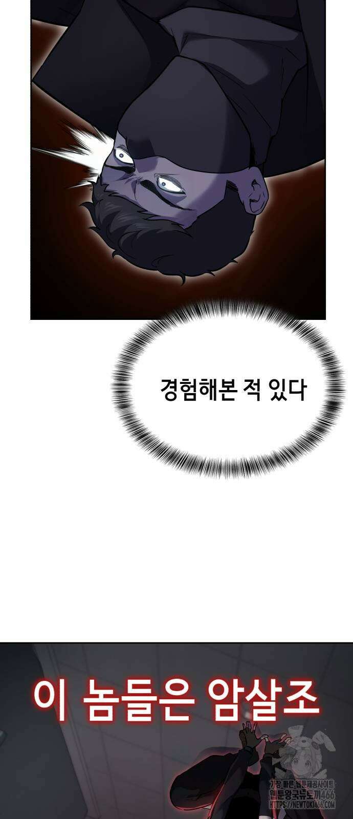 사신소년 2부 112화 22