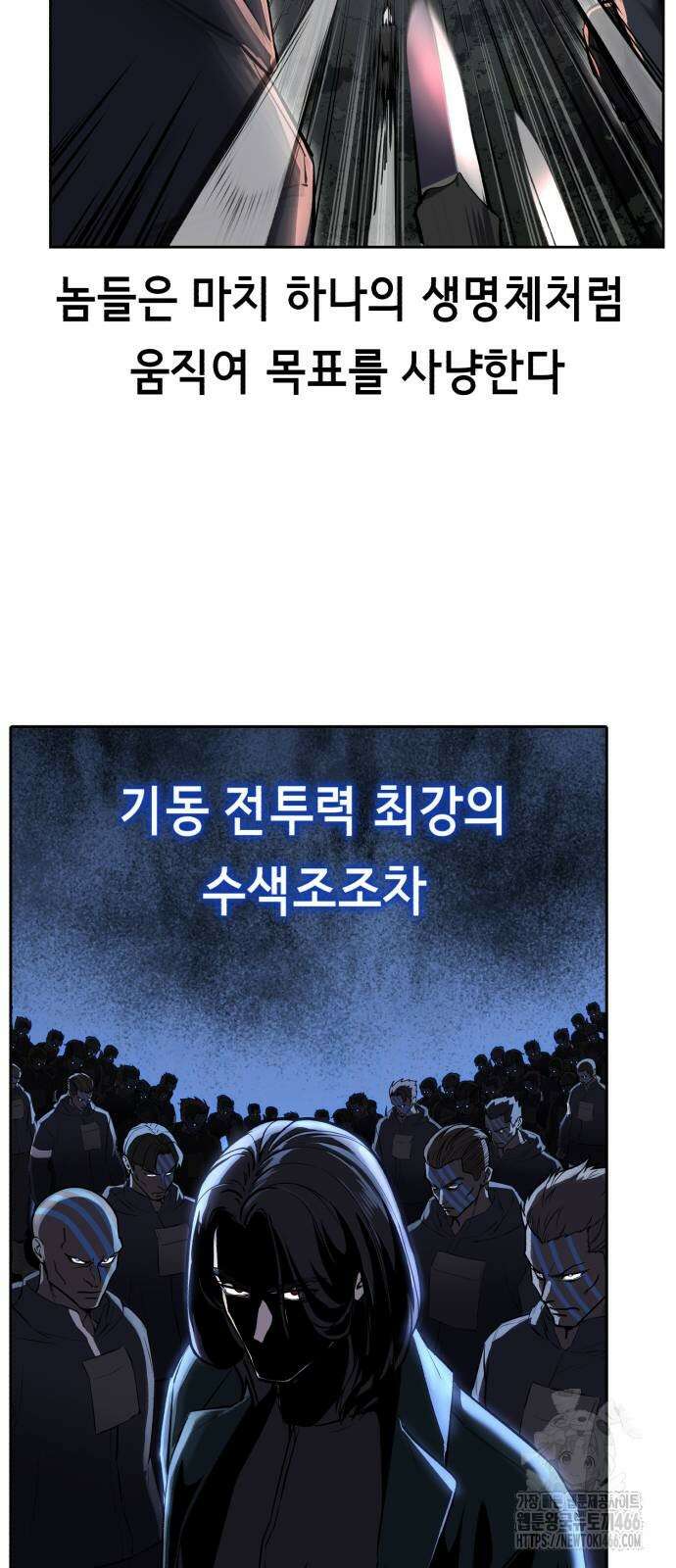 사신소년 2부 112화 25