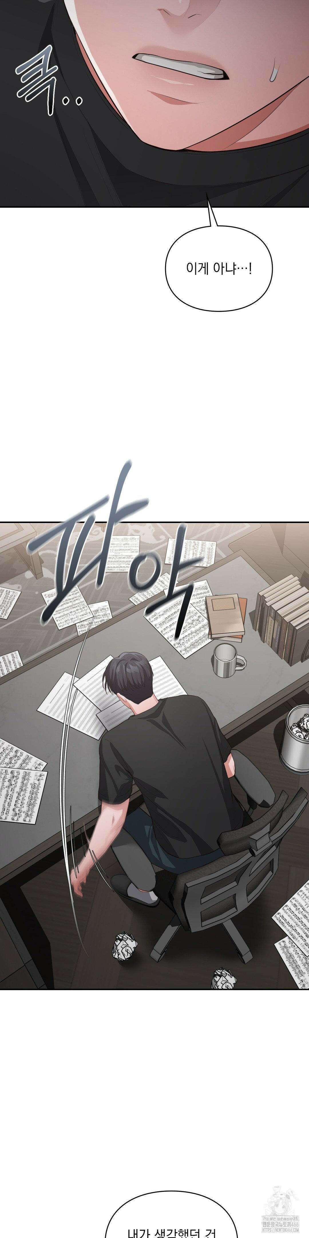 베토벤신드롬 21화 3
