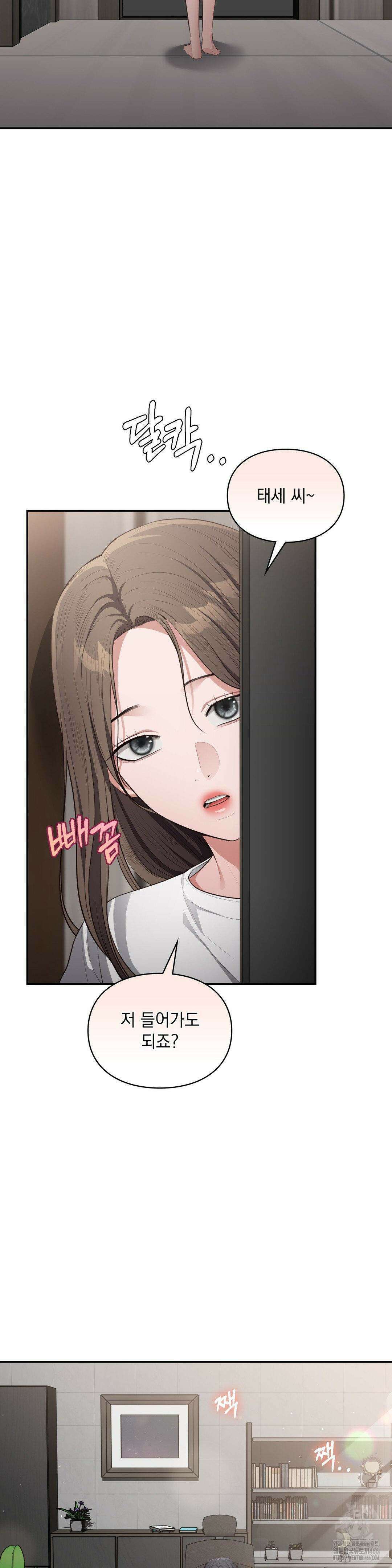 베토벤신드롬 21화 7