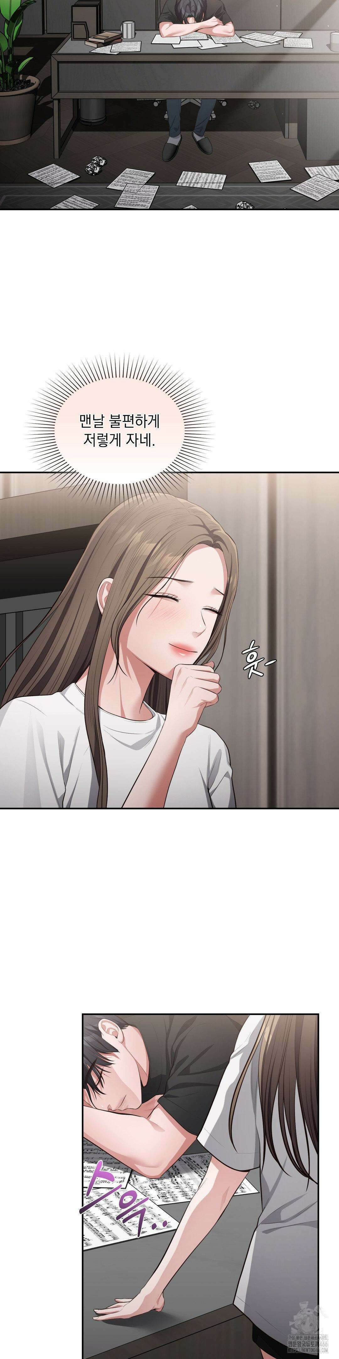 베토벤신드롬 21화 8