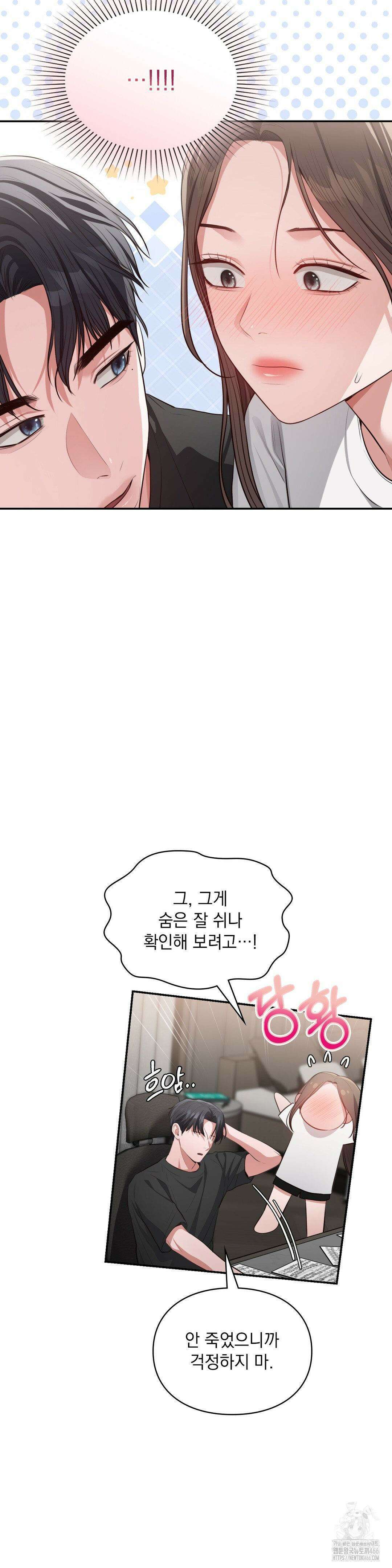 베토벤신드롬 21화 11
