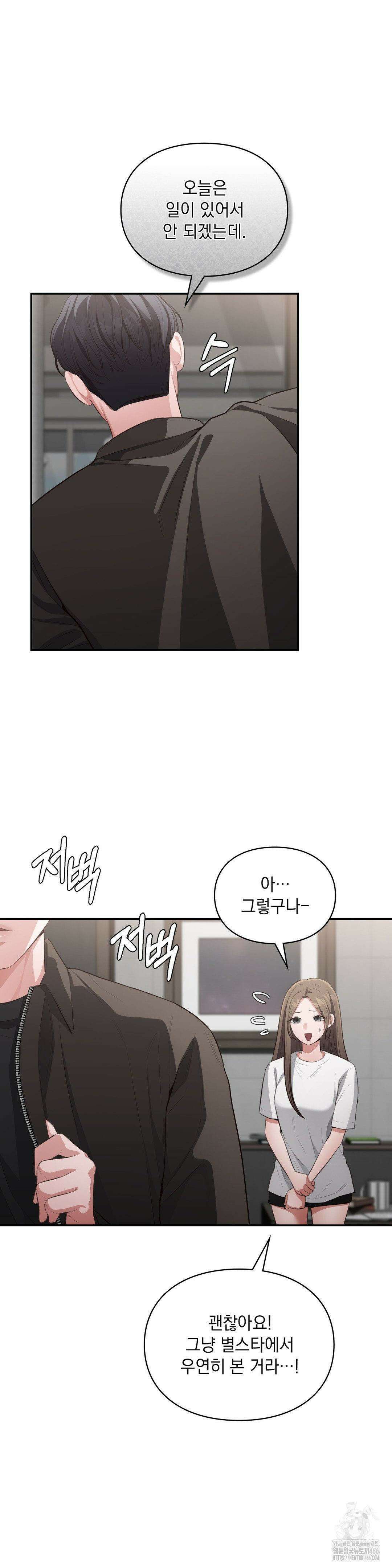 베토벤신드롬 21화 13