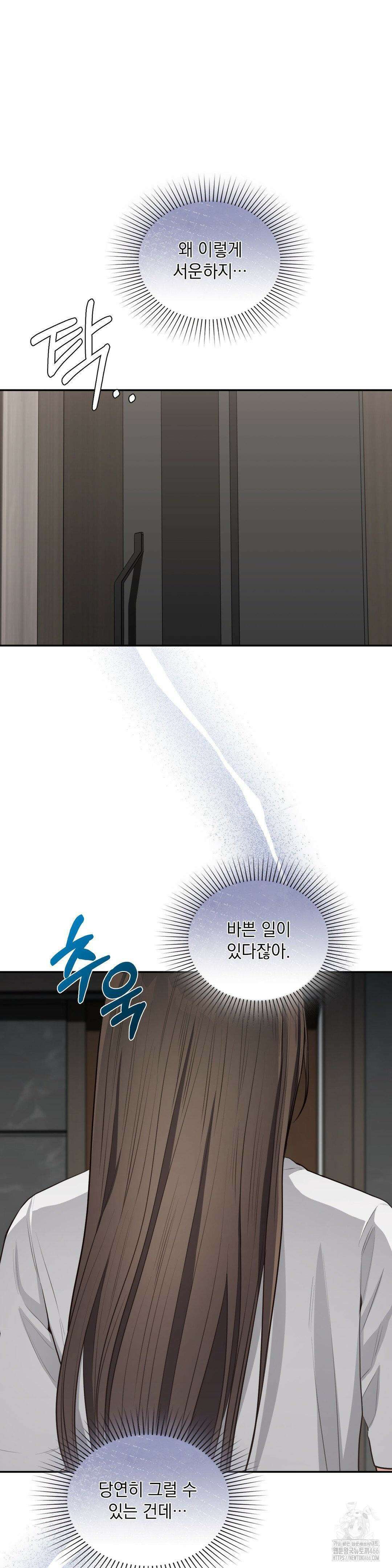 베토벤신드롬 21화 15