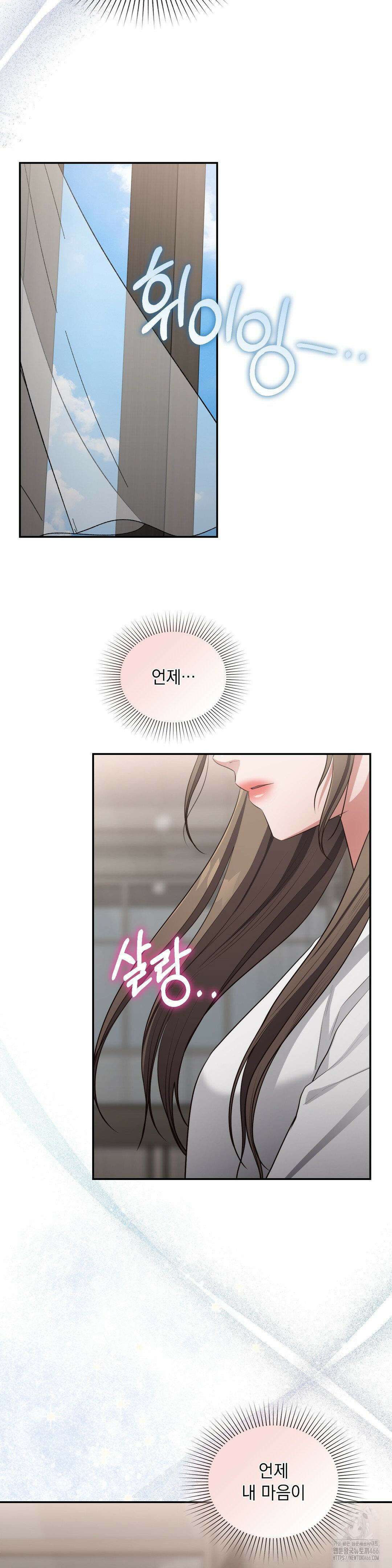 베토벤신드롬 21화 16