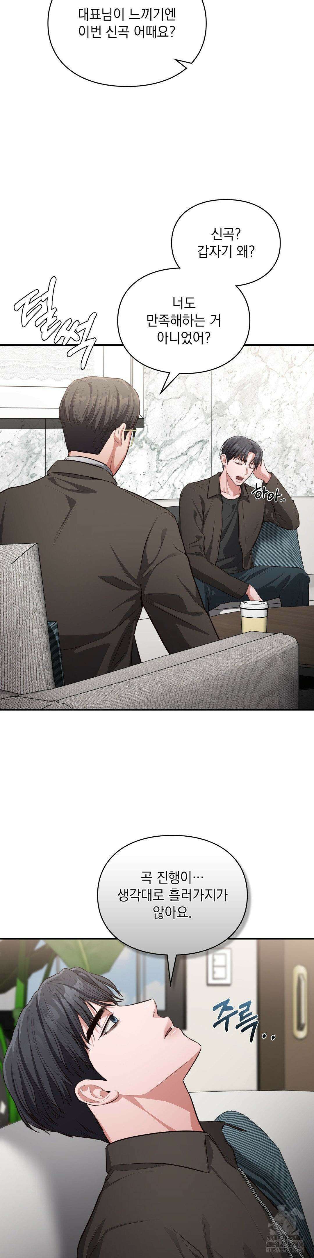 베토벤신드롬 21화 20