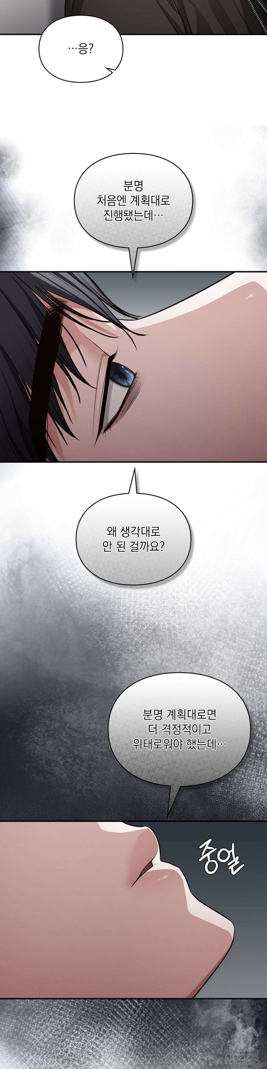 베토벤신드롬 21화 21