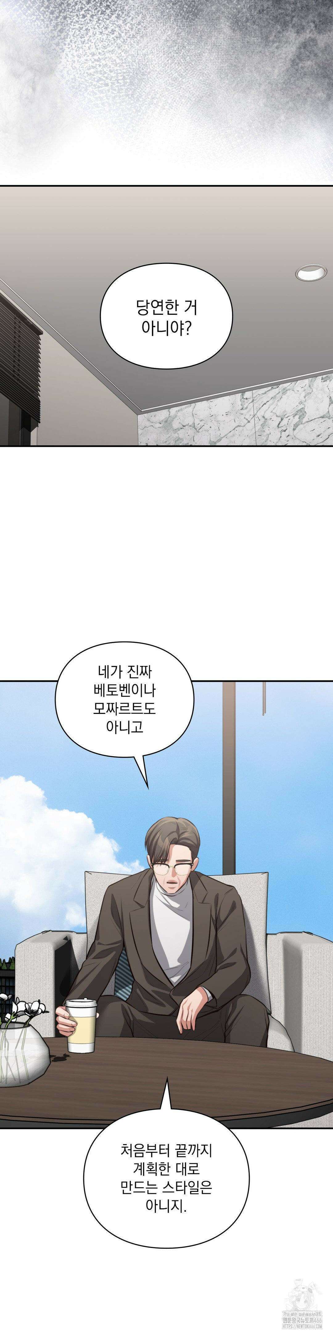 베토벤신드롬 21화 22